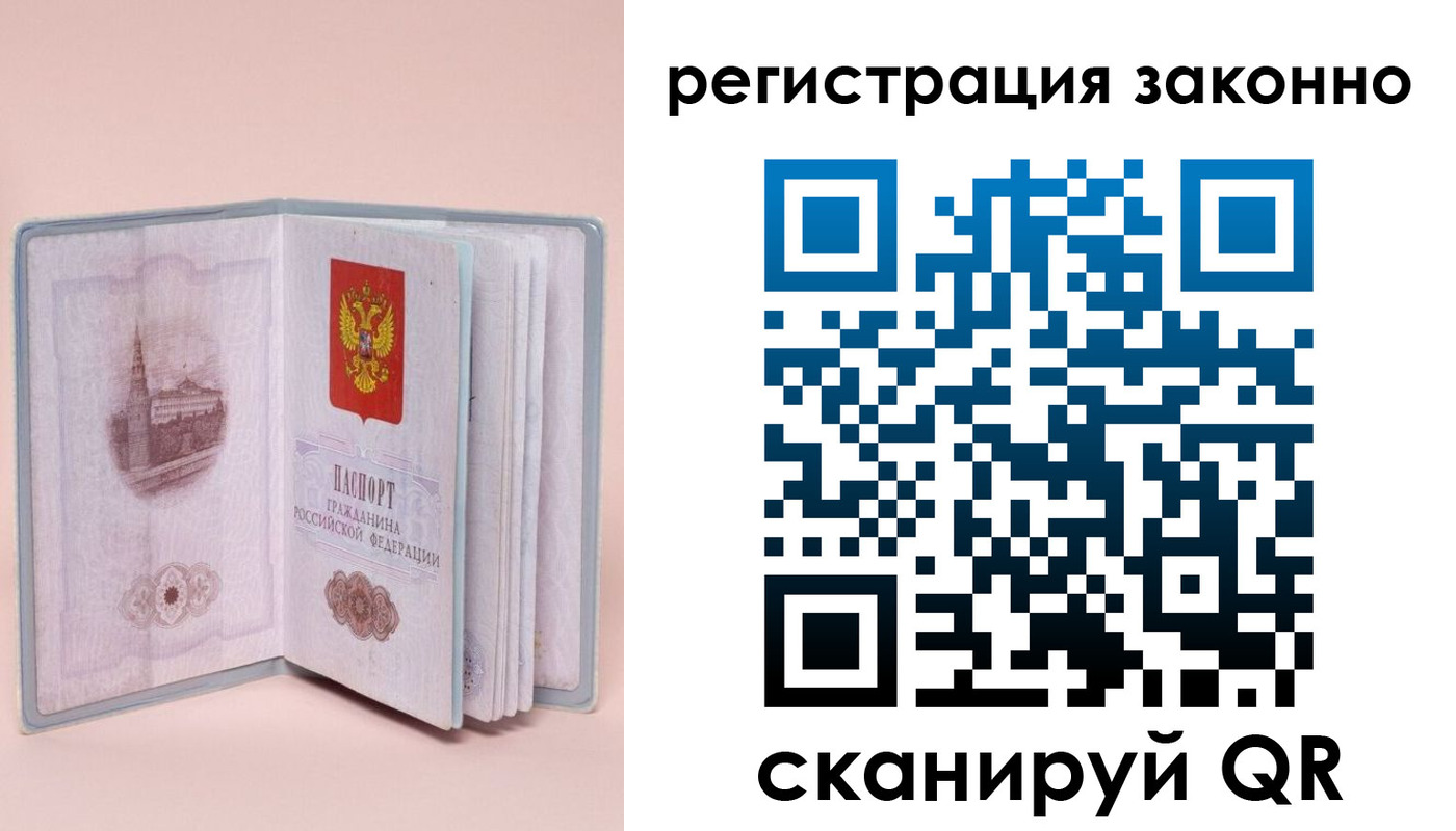 временная регистрация в квартире в Крыму