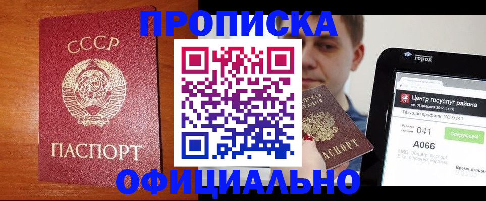 временная регистрация гарантия в Крыму