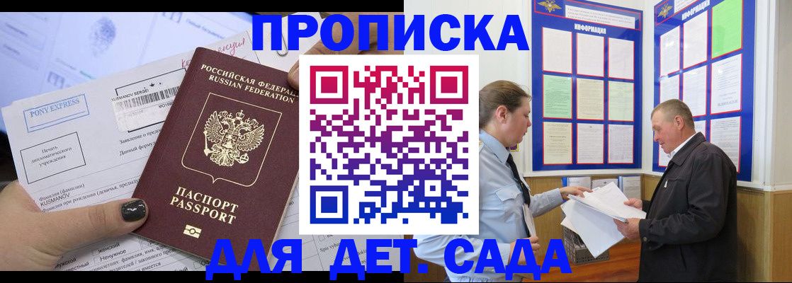 временная регистрация госуслуги в Крыму