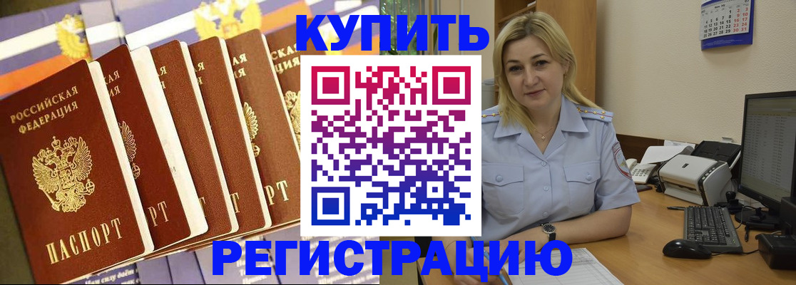 временная регистрация в квартире в Крыму